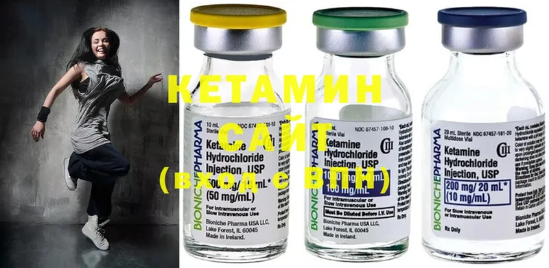 КЕТАМИН ketamine  Мамоново 