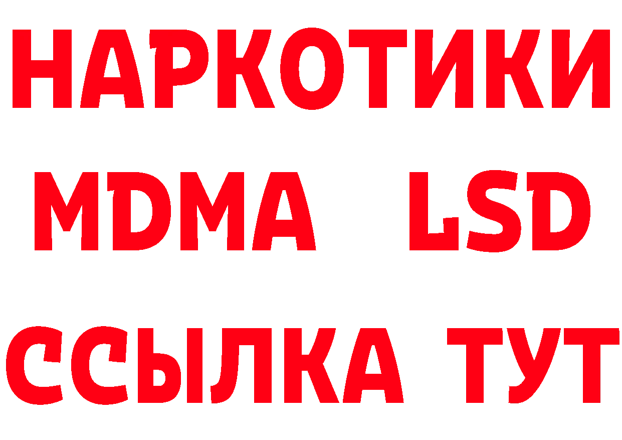 КЕТАМИН ketamine tor даркнет blacksprut Мамоново